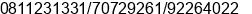 Mobile number of Mr. Tan YanMing at Bandung