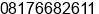 Mobile number of Mr. Abdul Mahfudz at Bandung