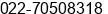Phone number of Mr. Faisal at Bandung
